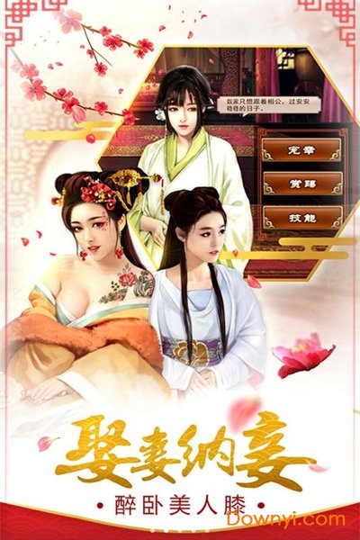 霸世王朝无限修改版 游戏截图
