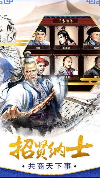 霸世王朝无限修改版 游戏截图